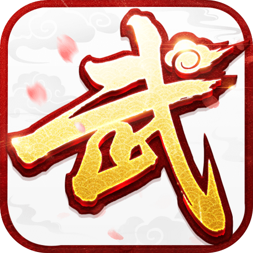 武林外传十年之约论坛-游昕怀旧手游论坛