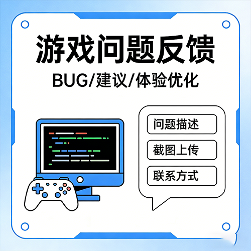 论坛话题  问题反馈-游昕怀旧手游论坛
