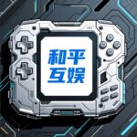 和平的头像-游昕怀旧手游论坛