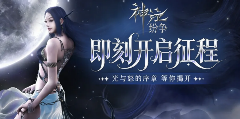 神泣纷争开服必看｜六大职业全解，新手选对职业少走弯路！-游昕怀旧手游论坛