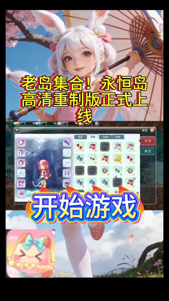 20260414103425716-4月7日永恒岛第一个-封面