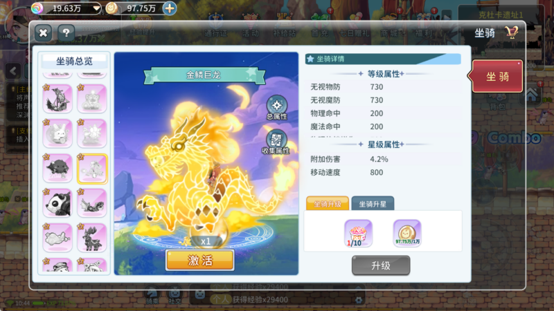 《永恒岛》手游坐骑全攻略：从入门到毕业 -#好游速鉴曹孟德-游昕怀旧手游论坛