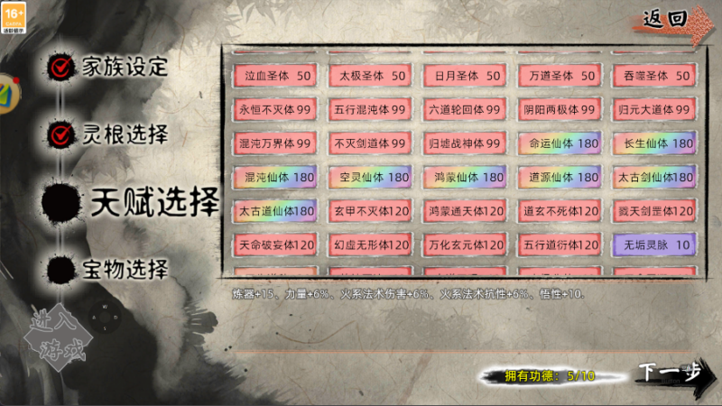 修仙家族模拟器 2 全流程攻略：从凡人到仙道巨擘#好游速鉴曹孟德-游昕怀旧手游论坛