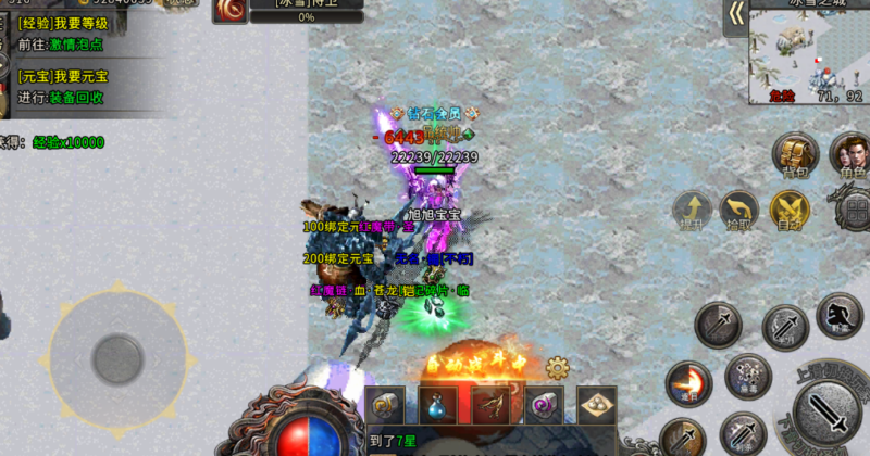 冰雪传奇点卡重制版每日新区，单职业长久耐玩不腻-游昕怀旧手游论坛