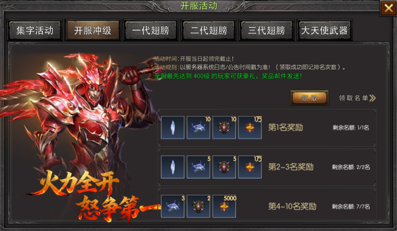 荣耀出征新区公告：4 月 17 日 15 区震撼开启，重返奇迹大陆，再战热血巅峰！-游昕怀旧手游论坛