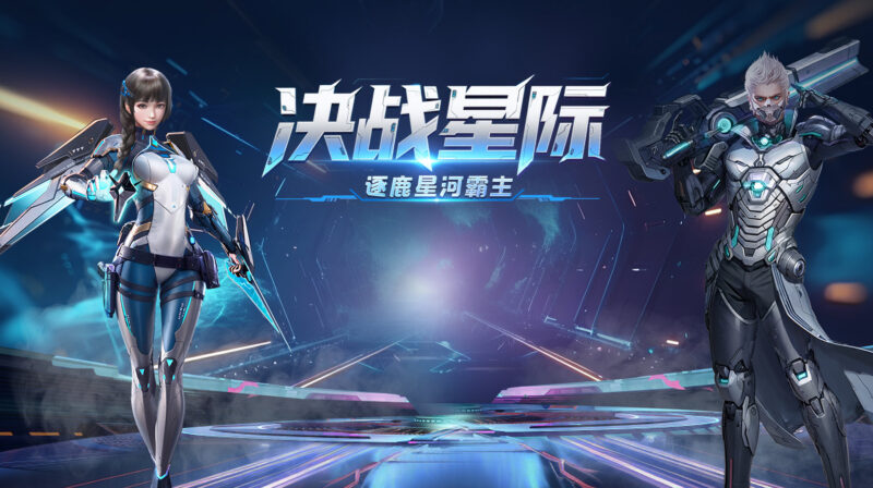 决战破晓手游下载，双端互通，超全游戏全方位攻略！从入门到出师！-游昕怀旧手游论坛