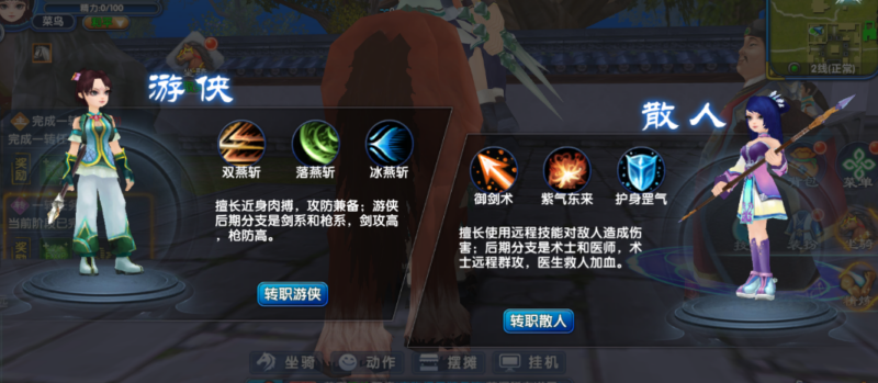 武林外传十年之约手游新手攻略-游昕怀旧手游论坛