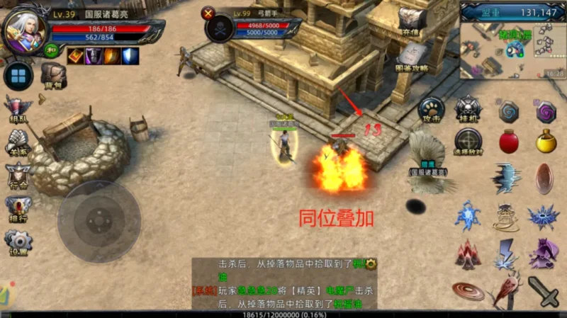 义战龙城-传奇3D手游「火墙」技能正确释放方式——错位叠加法-游昕怀旧手游论坛