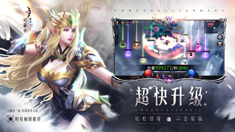 《奇迹mu：荣耀出征》新手入门:必看职业选择介绍和前期速升攻略！-游昕怀旧手游论坛