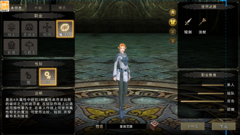 《神泣纷争手游》：职业选择+怪物掉落攻略！-游昕怀旧手游论坛