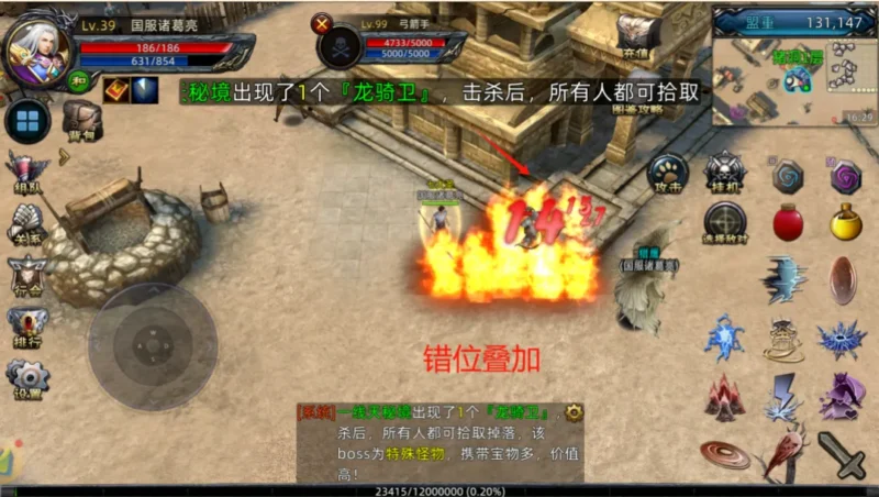 义战龙城-传奇3D手游「火墙」技能正确释放方式——错位叠加法-游昕怀旧手游论坛