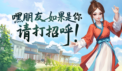 武林外传十年之约：新手如何开荒？-游昕怀旧手游论坛