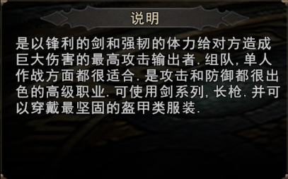 《神泣纷争》战士/斗士 双阵营职业攻略解析！-游昕怀旧手游论坛