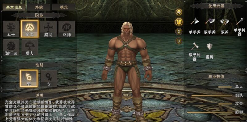 神泣纷争手游，新手职业选择！-游昕怀旧手游论坛