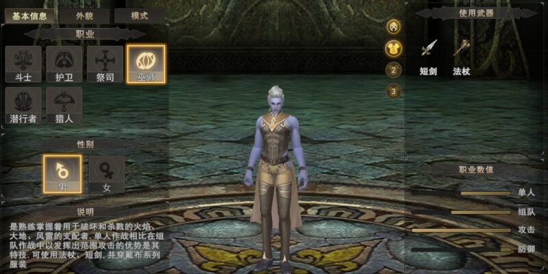 神泣纷争手游，新手职业选择！-游昕怀旧手游论坛