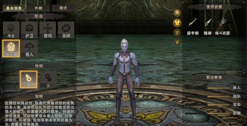 神泣纷争手游，新手职业选择！-游昕怀旧手游论坛