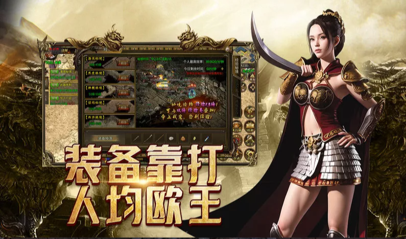 传奇3光通版神舰跑船实测！20分钟限时冲关，45级毕业神装直接拿-游昕怀旧手游论坛