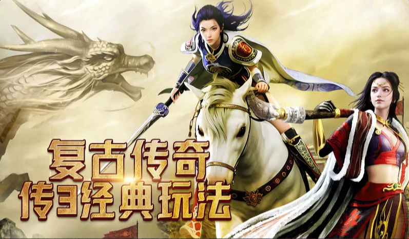 传奇3光通版神舰跑船实测！20分钟限时冲关，45级毕业神装直接拿-游昕怀旧手游论坛