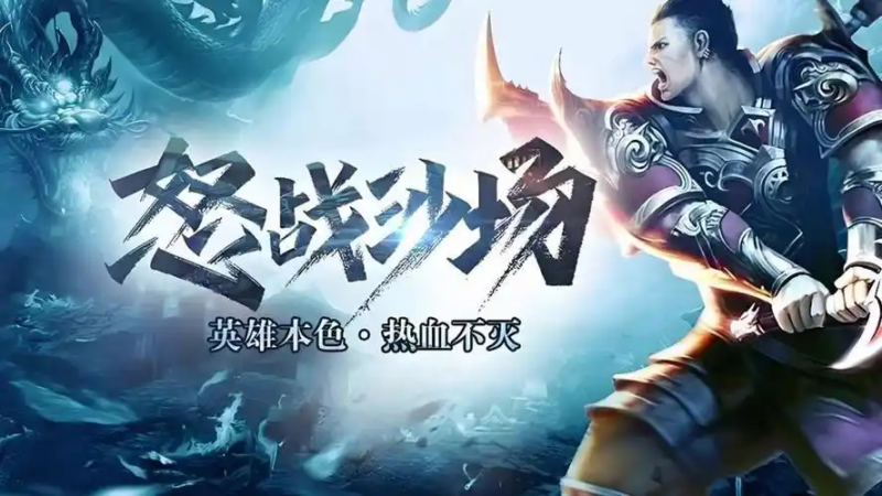 冰雪传奇点卡版：高清焕新复古魂，打宝探索全升级-游昕怀旧手游论坛