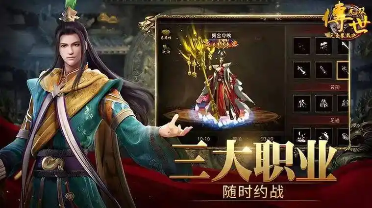 传世无双之金装裁决：元神合击搭配与战力飙升全解-游昕怀旧手游论坛