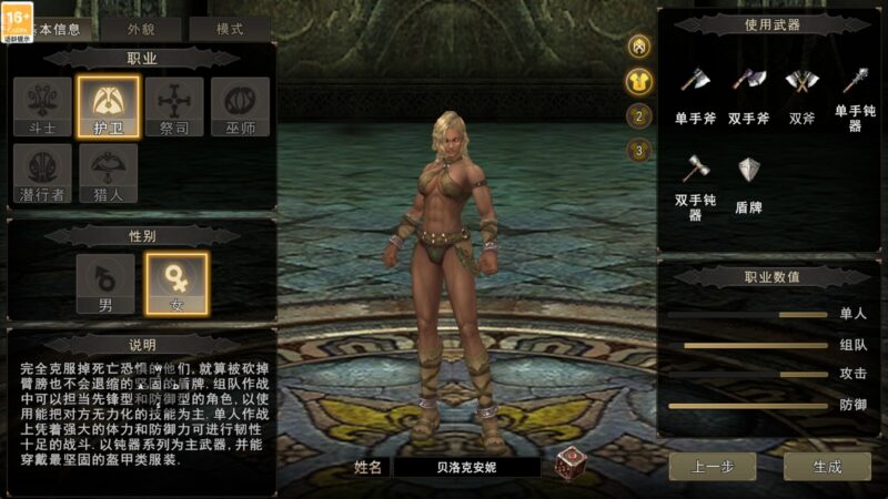 《神泣纷争》六大职业全面解析！-游昕怀旧手游论坛