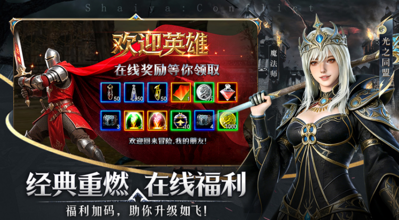 《神泣纷争》手游最新礼包码：宝石抽奖券免费领-游昕怀旧手游论坛