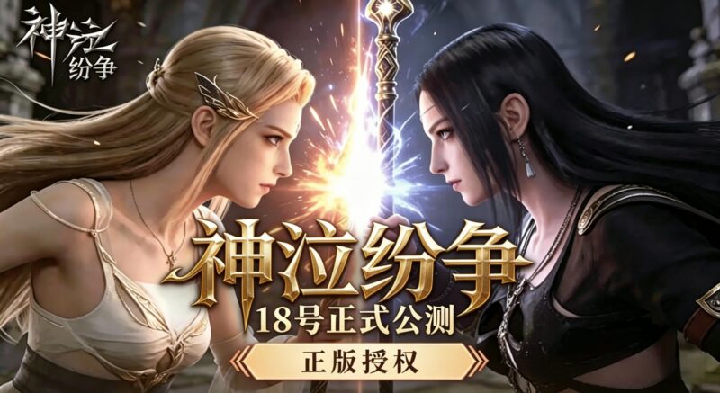 神泣纷争弓箭手攻略｜远程风筝 + 暴击收割，新手老手都能抄作业！-游昕怀旧手游论坛