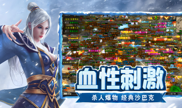 《冰雪点卡重制版》：告别繁琐任务链，回归打宝初心！-游昕怀旧手游论坛