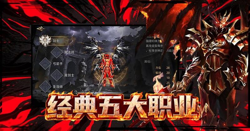 《奇迹 MU 荣耀出征》：五大职业养成与副本实战指-游昕怀旧手游论坛