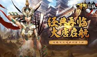 丝路传说手游：新手开荒保姆级攻略来袭，必看！-游昕怀旧手游论坛