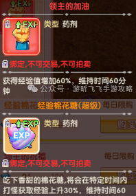 飞飞重逢手游第一天最快升级突破35级-游昕怀旧手游论坛