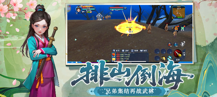 《武林外传：十年之约》全职业介绍！-游昕怀旧手游论坛