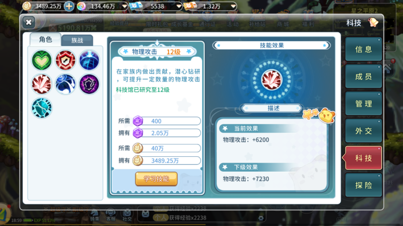 永恒岛中家族的作用-游昕怀旧手游论坛