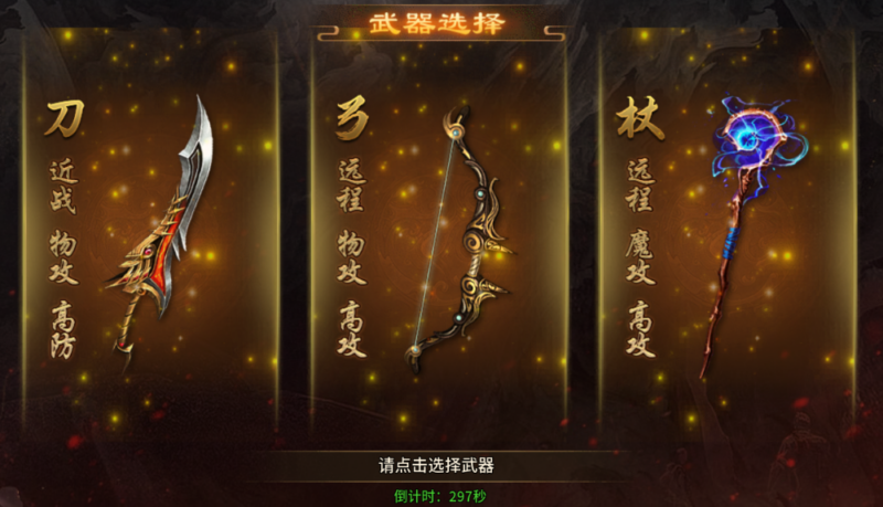 《风暴远征-怀旧版》三大职业解析！-游昕怀旧手游论坛