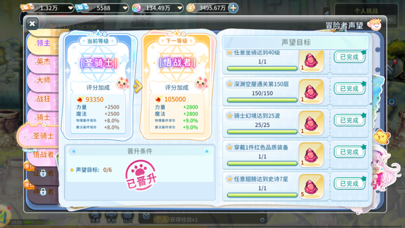 永恒岛声望任务的优先级-游昕怀旧手游论坛