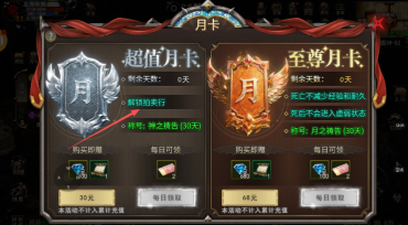 神泣纷争手游：氪金点位推荐！从微氪、中氪、满氪全方位分析，来选择属于自己的游戏预算吧！-游昕怀旧手游论坛