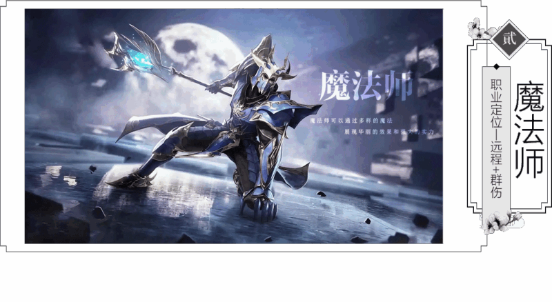 《荣耀出征》：五大职业深度解析与养成攻略-游昕怀旧手游论坛