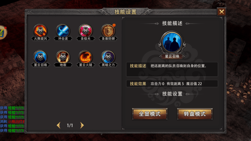 《荣耀出征》：圣导师全攻略-游昕怀旧手游论坛