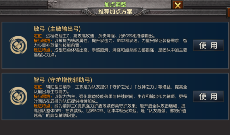 从藤装到圣射手：重温《荣耀出征》弓箭手最经典的前期成长旅程！-游昕怀旧手游论坛