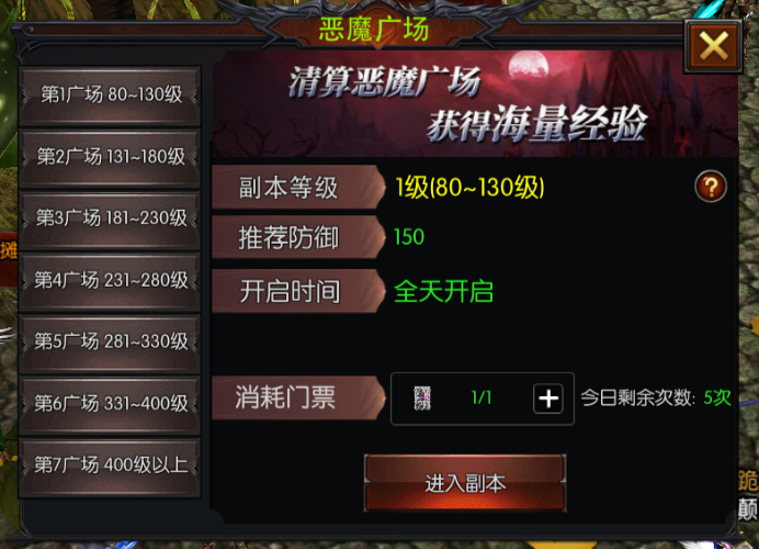 20260415192713845-恶魔广场