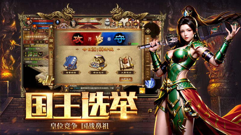 英雄年代怀旧版 全面攻略（新手必看+老玩家回归指南）-游昕怀旧手游论坛