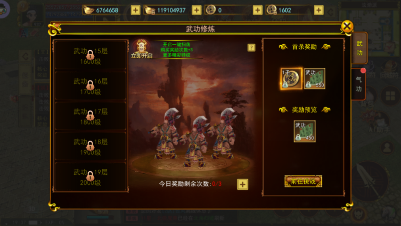 《热江高爆版》修炼之地副本攻略：1转100级解锁，层数对应200-2000级战力养成-游昕怀旧手游论坛