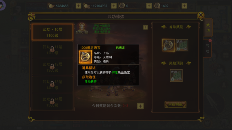 《热江高爆版》修炼之地副本攻略：1转100级解锁，层数对应200-2000级战力养成-游昕怀旧手游论坛