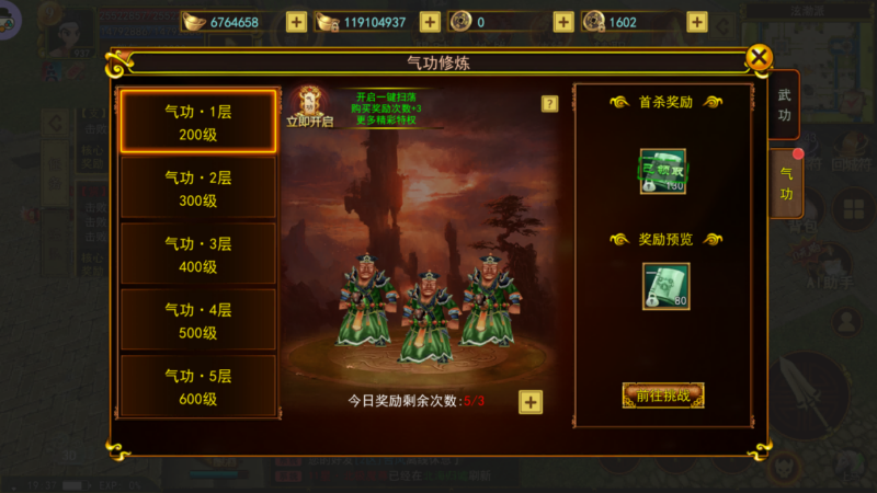 《热江高爆版》修炼之地副本攻略：1转100级解锁，层数对应200-2000级战力养成-游昕怀旧手游论坛