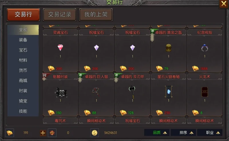 《荣耀出征》搬砖攻略-游昕怀旧手游论坛