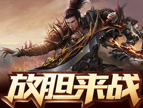 《风暴远征-英雄年代怀旧版》前期升级攻略-游昕怀旧手游论坛