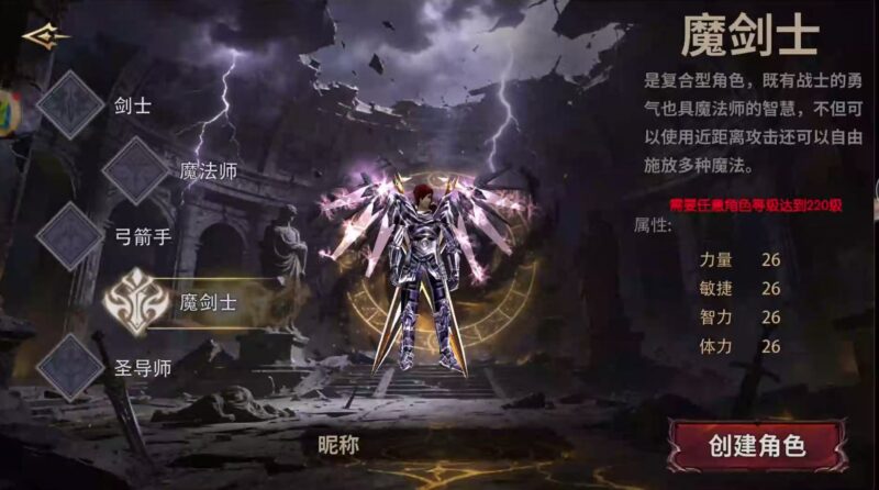《奇迹 mu 剑与翼》：职业选择全攻略！-游昕怀旧手游论坛
