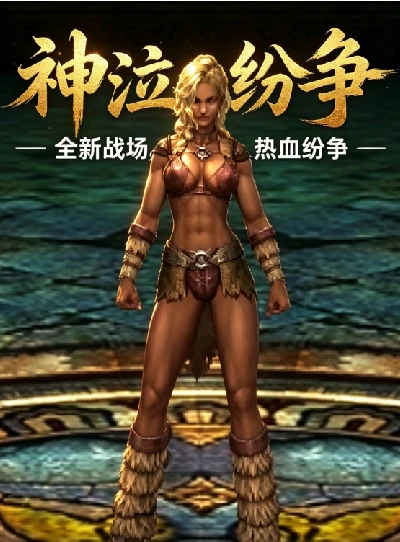 《神泣纷争》六大职业-游昕怀旧手游论坛