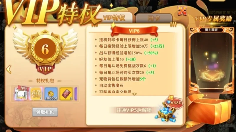 《魔力宝贝回忆-十宠版》快人一步必看的极速升级指南！-游昕怀旧手游论坛