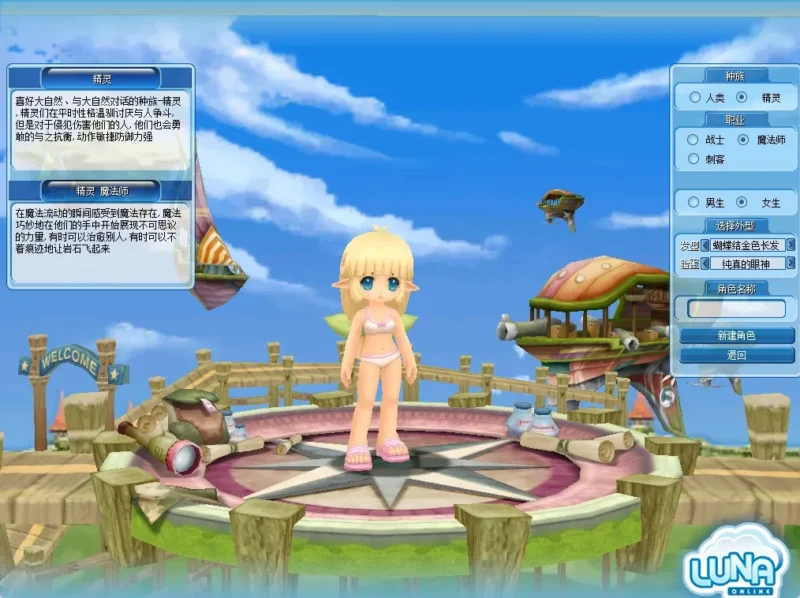 重返蓝色大地！《代号：Luna》经典奇幻网游焕新归来！-游昕怀旧手游论坛